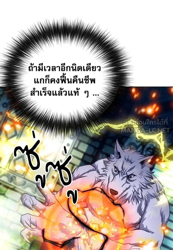 ดรูอิดแห่งสถานีโซล ตอนที่ 85 รูปที่ 30