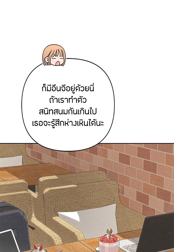 เป็นวัยรุ่นมันเหนื่อย ตอนที่ 108 รูปที่ 19