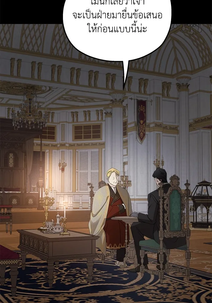 ครอบครัวสามีเห็นทีจะคลั่งรัก ตอนที่ 124 รูปที่ 80