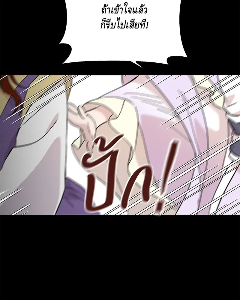 ข้าต้องไม่ใช่พระชายา ตอนที่ 80 รูปที่ 92