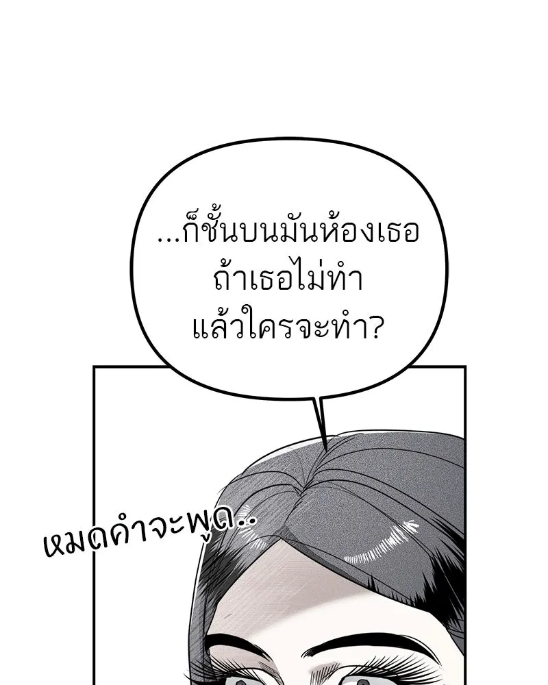 สี่สาวชาวกี ตอนที่ 11 เสียงดังจากชั้นบน (1) รูปที่ 82