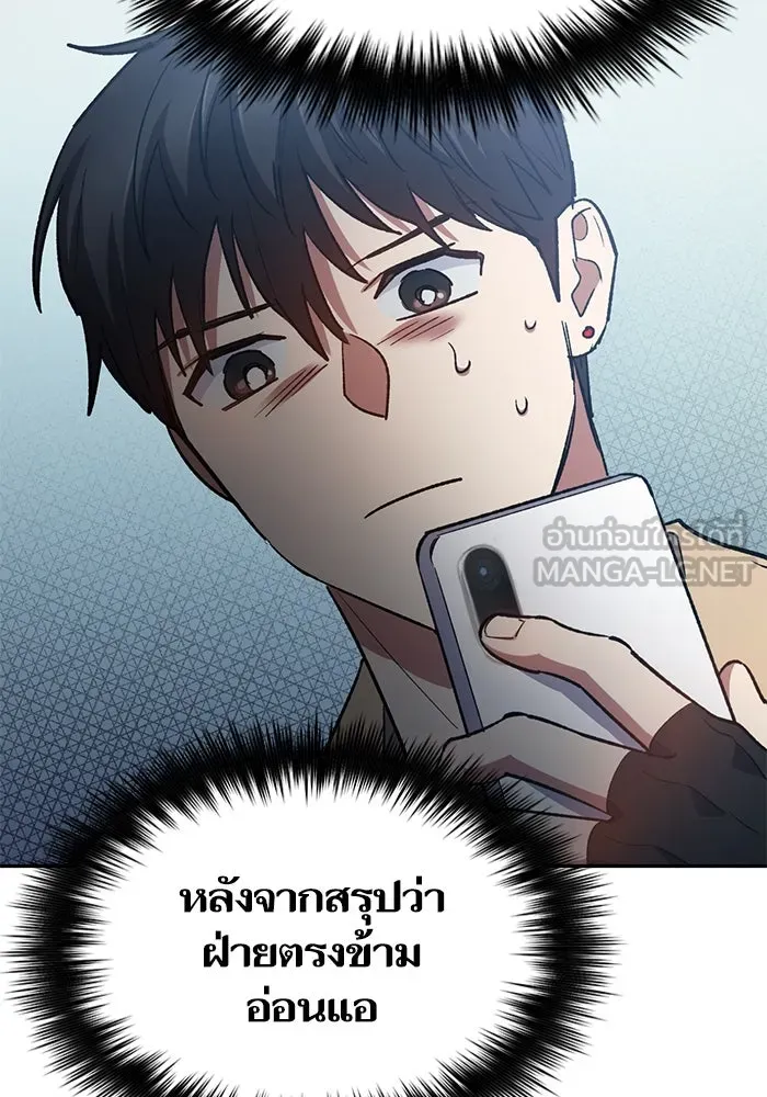 My S-Class Hunters ตอนที่ 72 พี่สาวผมเขา... (1) รูปที่ 135