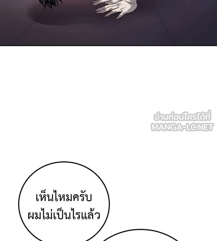 มัจจุราชชุดแดง ตอนที่ 27 รูปที่ 3