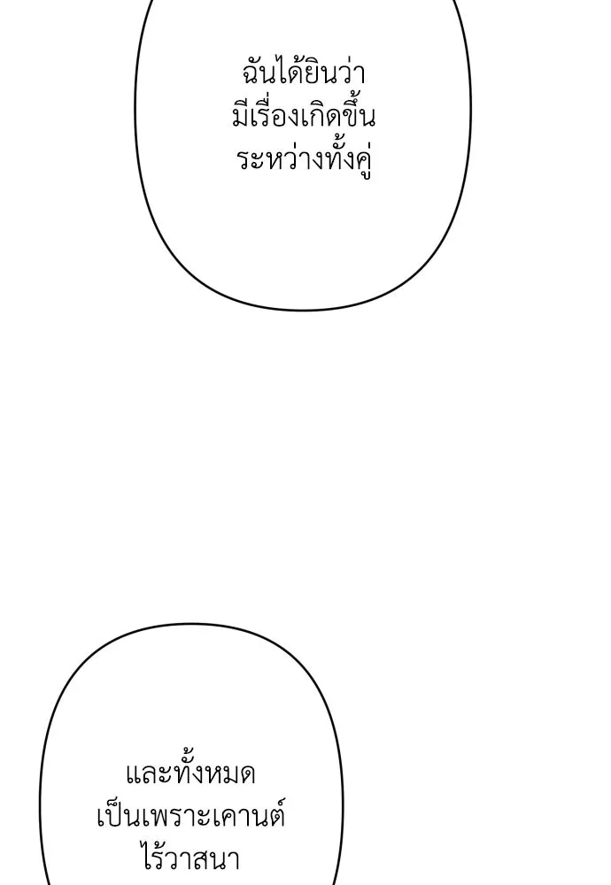 เลดี้มินต์ ตอนที่ 71 รูปที่ 62
