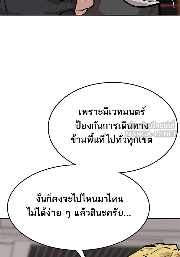 ยอดคนเลเวลทะลุ ตอนที่ 53 โลกที่ลุกเป็นไฟ (8) รูปที่ 36