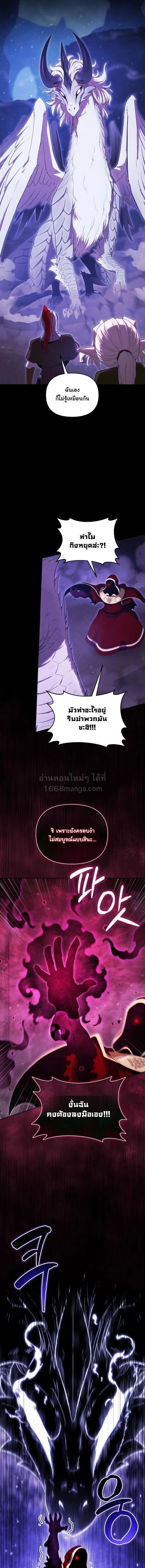 Dungeon Gourmet อ_ศว_นเป_บพ_สดาร เปล_ยนม_งกรให_เป_นเมน_เด_ด ตอนที่ ตอนที่ 42 รูปที่ 14