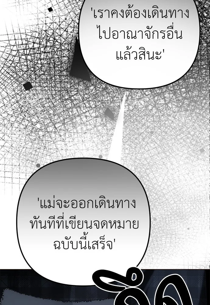 ยัยจิ๋วสมองแจ๋ว ตอนที่ 31 รูปที่ 91