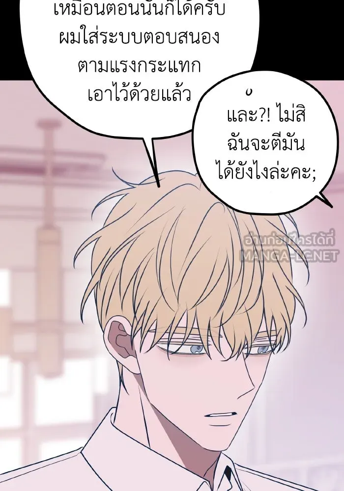 รักนี้ไม่มีรีไซเคิล ตอนที่ 105 รูปที่ 48