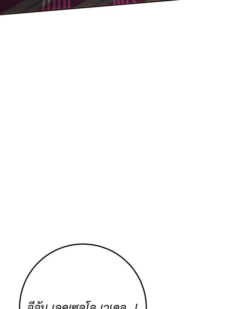 เจ้าหญิงคลั่งแห่งวังหลวง ตอนที่ 137 รูปที่ 145