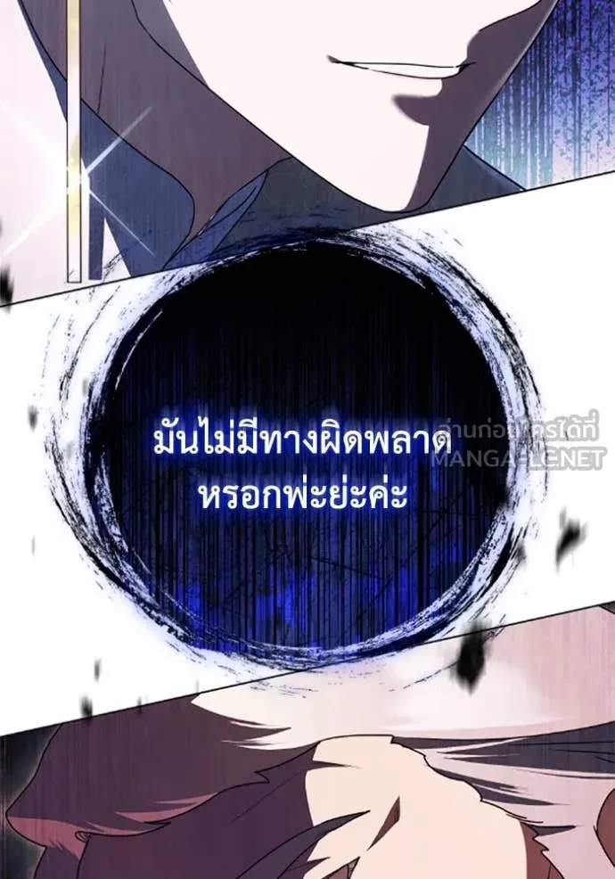 ราชินีจอมมาร ตอนที่ 78 รูปที่ 55