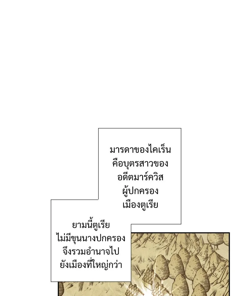 เทพมังกรคลั่งรัก ตอนที่ 29 สู่ตูเรีย รูปที่ 13