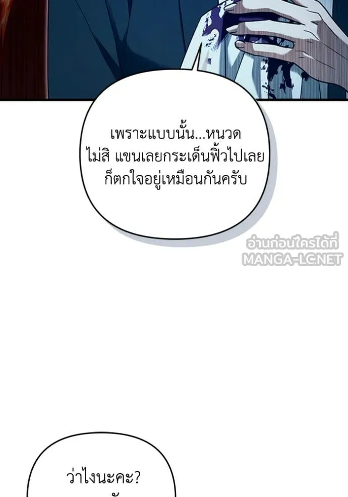 เชื่อเถอะ ฉันเป็นฮัน ตอนที่ 42 รูปที่ 24