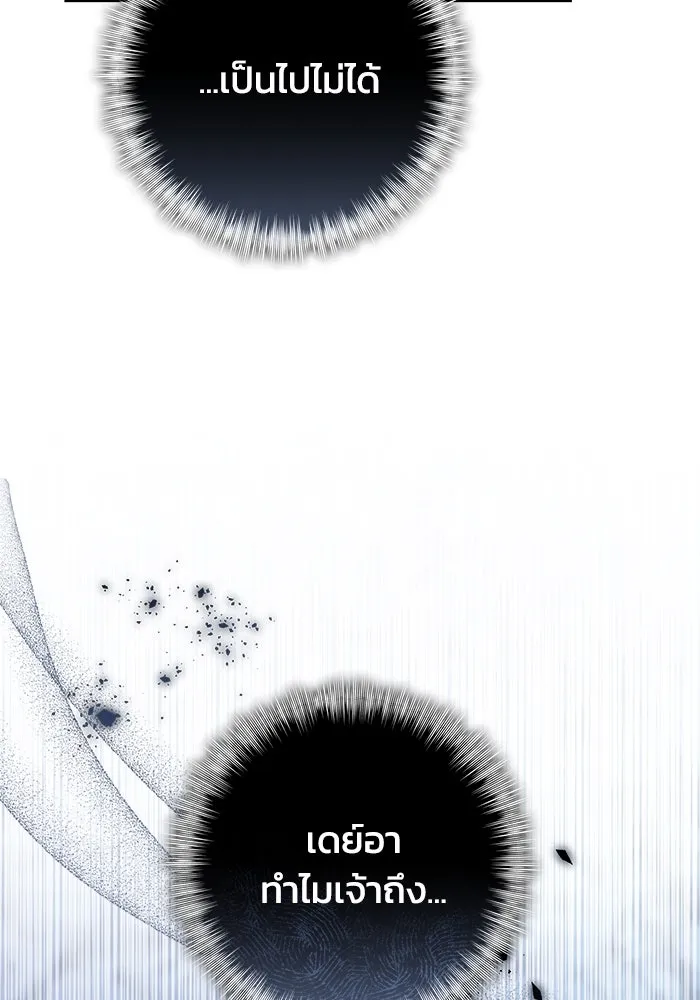 ย้อนเวลาพลิกชะตาทายาท ตอนที่ 58 รูปที่ 110