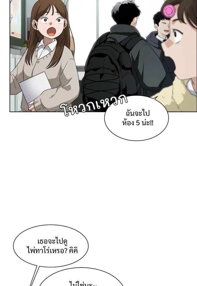 JAKDU ตอนที่ 1 รูปที่ 76