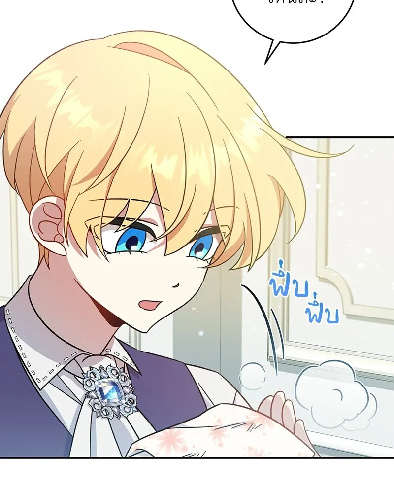 ภารกิจไล่ตามลุค บีเชล ตอนที่ 2 รูปที่ 106