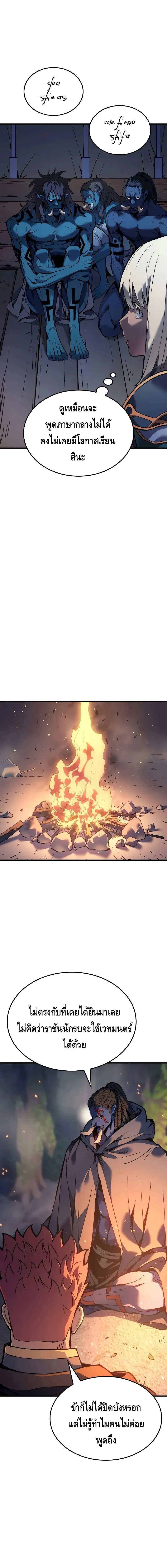 The Indomitable Martial King ตอนที่ ตอนที่ 71 รูปที่ 20