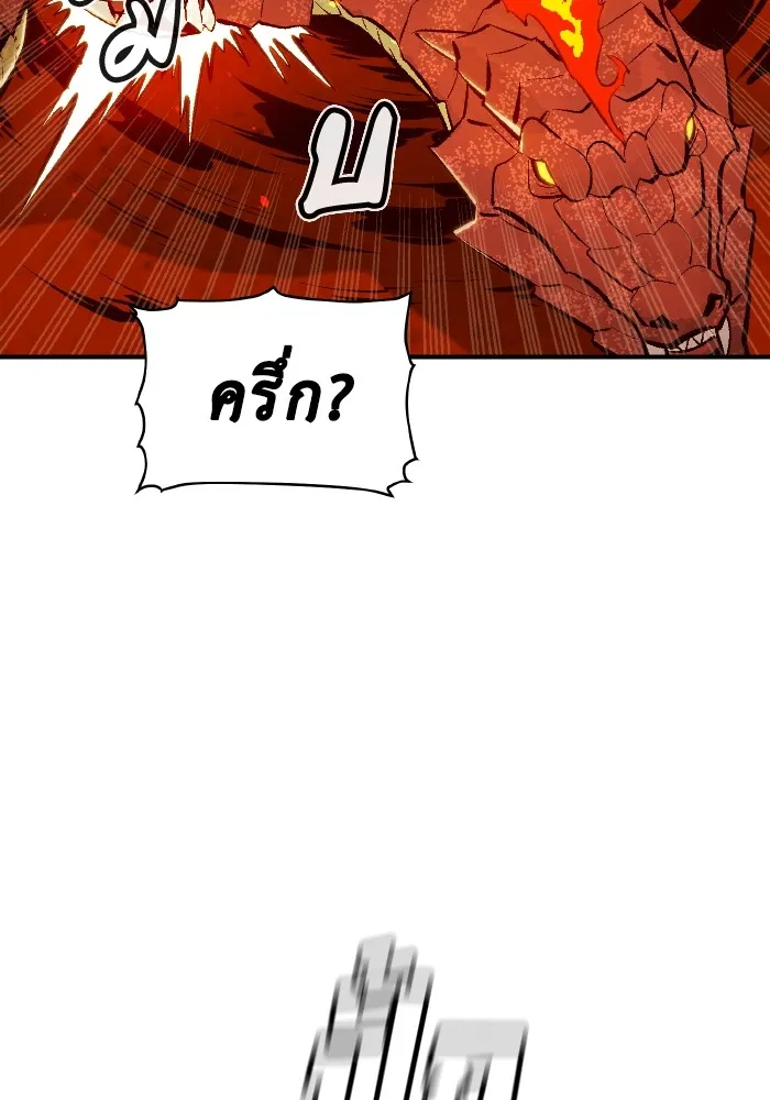 The Lone Necromancer ตอนที่ 59 รูปที่ 35