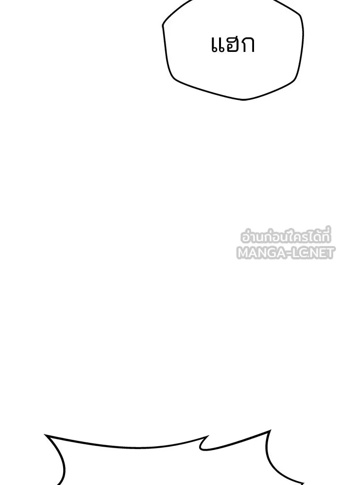 เกมรักจับสามี ตอนที่ 62 รูปที่ 147