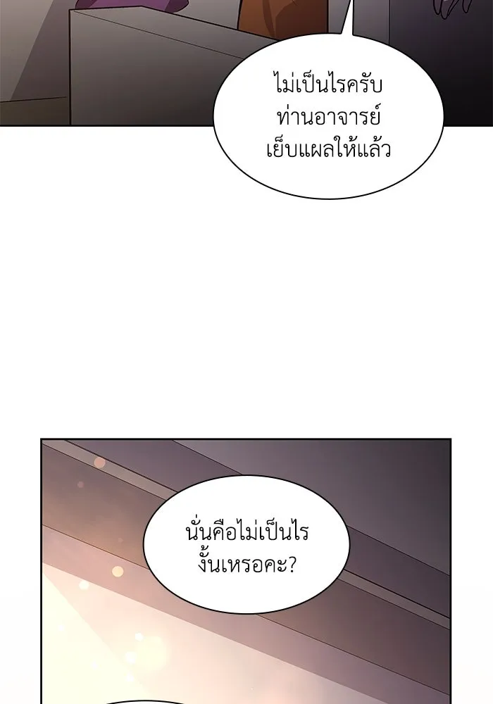 ฟิลเลียโรเซ่กับคำทำนายแห่งมงกุฎหนาม ตอนที่ 81 รูปที่ 7