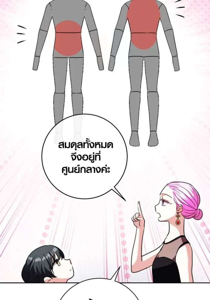 ออร่าดาราอัจฉริยะ ตอนที่ 39 รูปที่ 23