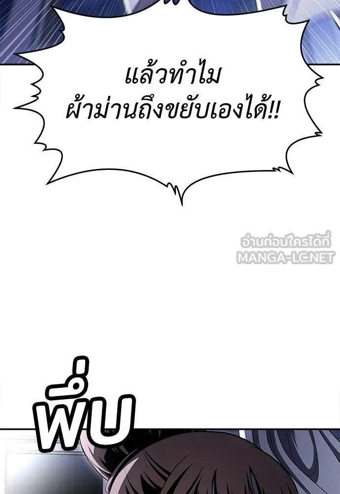 สนามเด็กล่า ตอนที่ 68 รูปที่ 74