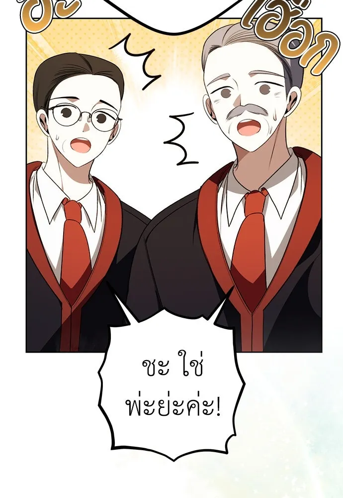 ยัยจิ๋วสมองแจ๋ว ตอนที่ 19 รูปที่ 67