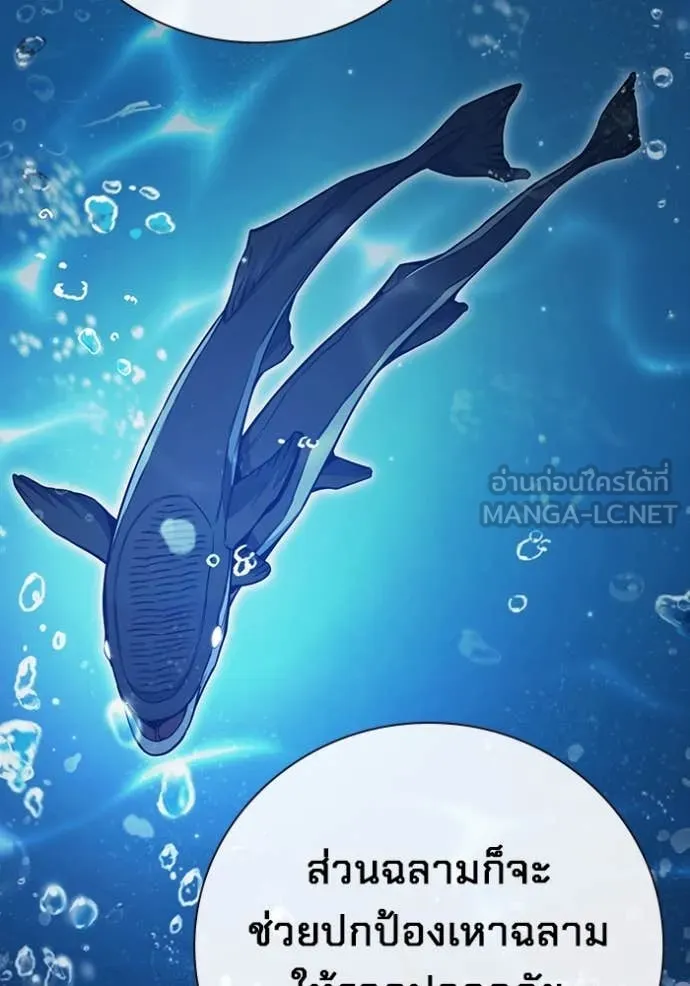 เยาวชนคนคุก ตอนที่ 54 รูปที่ 160