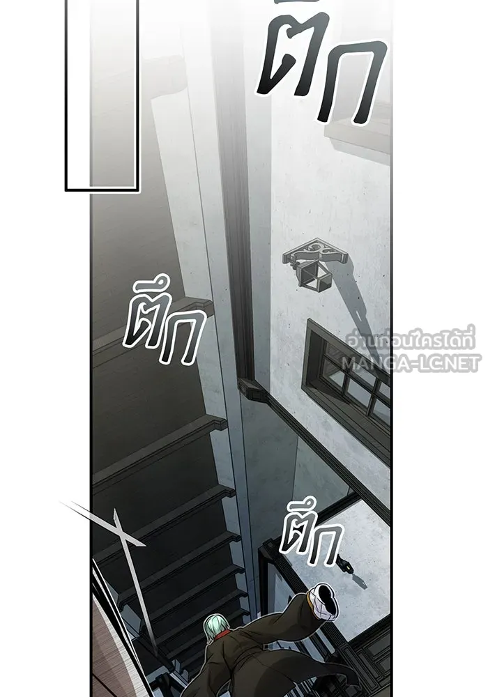 จอมเวทเกิดใหม่ในรอบ 66666 ปี ตอนที่ 82 รูปที่ 105