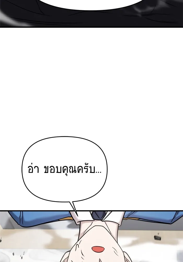 วายร้ายก็อยากมีรัก ตอนที่ 30 รูปที่ 31