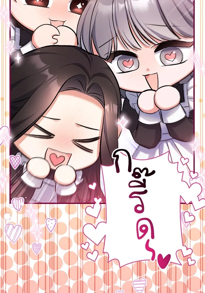 แด่ตัวละครโปรดที่ถูกทิ้ง ตอนที่ 48 รูปที่ 65