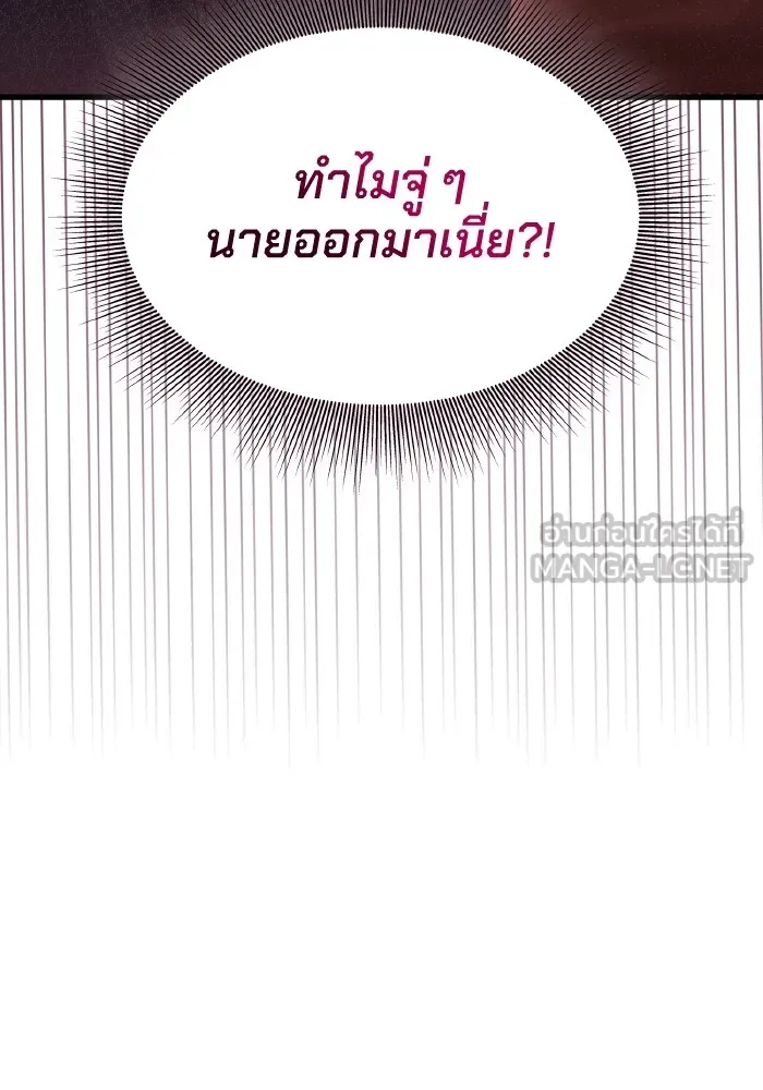 ทำแบบนี้ไม่ได้เพคะ องค์ชาย ตอนที่ 27 รูปที่ 9