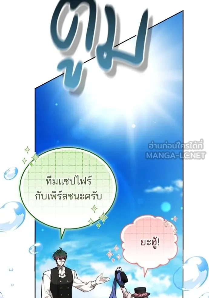 เจ้าสาวอัคนีดำ ตอนที่ 66 รูปที่ 87