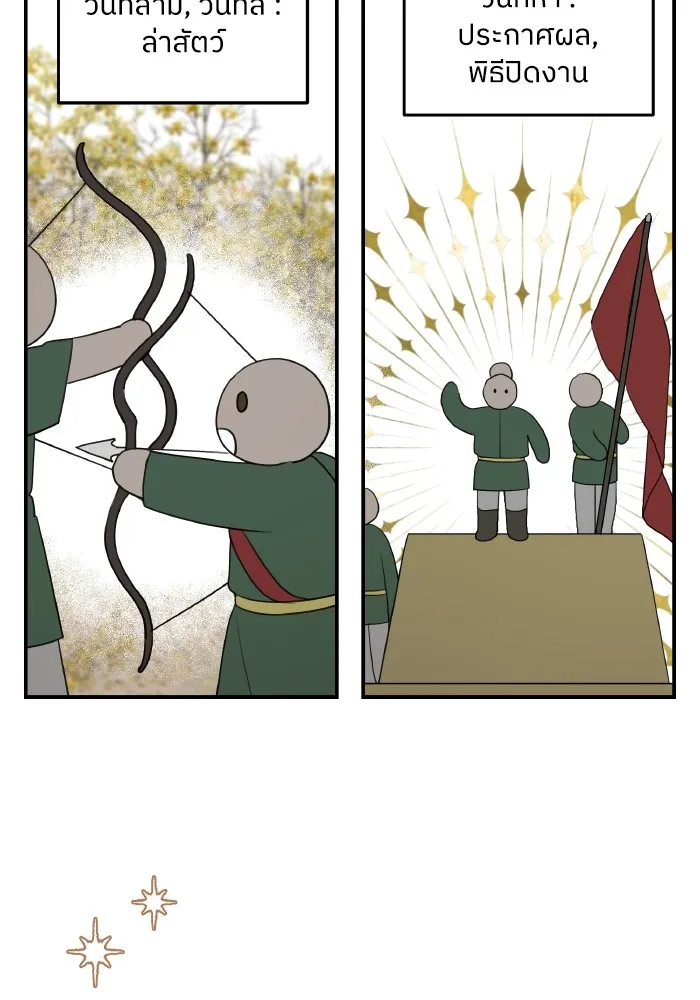 ครอบครัวสามีเห็นทีจะคลั่งรัก ตอนที่ 78 รูปที่ 5