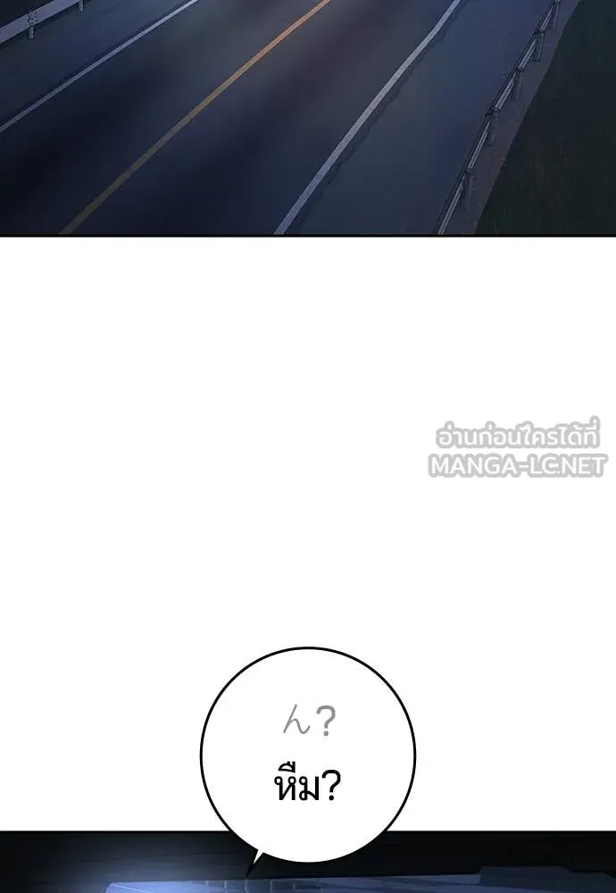 คูเซรา ตอนที่ 51 รูปที่ 227