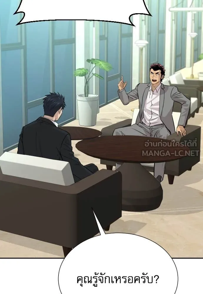 หลานอัจฉริยะ ตอนที่ 45 รูปที่ 21