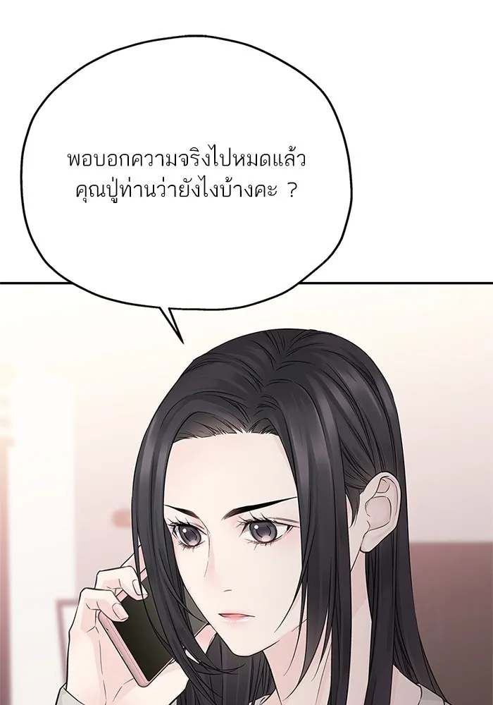 สลับรัก สลับชะตา ตอนที่ 36 รูปที่ 49