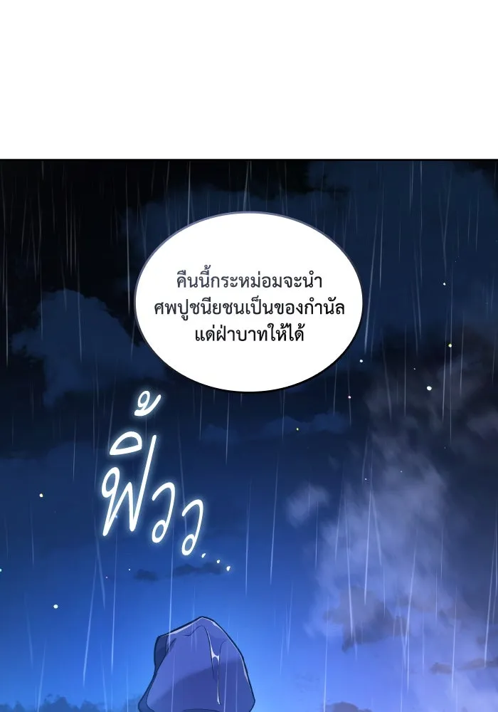 ฟิลเลียโรเซ่กับคำทำนายแห่งมงกุฎหนาม ตอนที่ 130 รูปที่ 32