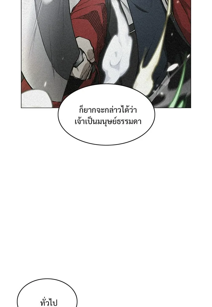 JAKDU ตอนที่ 70 รูปที่ 10