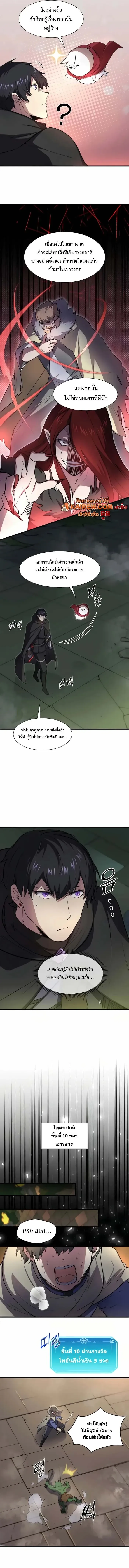 Level Up with Skills เลเวลอ_ปด_วยสก_ลข_นเทพ ตอนที่ ตอนที่ 94 รูปที่ 6