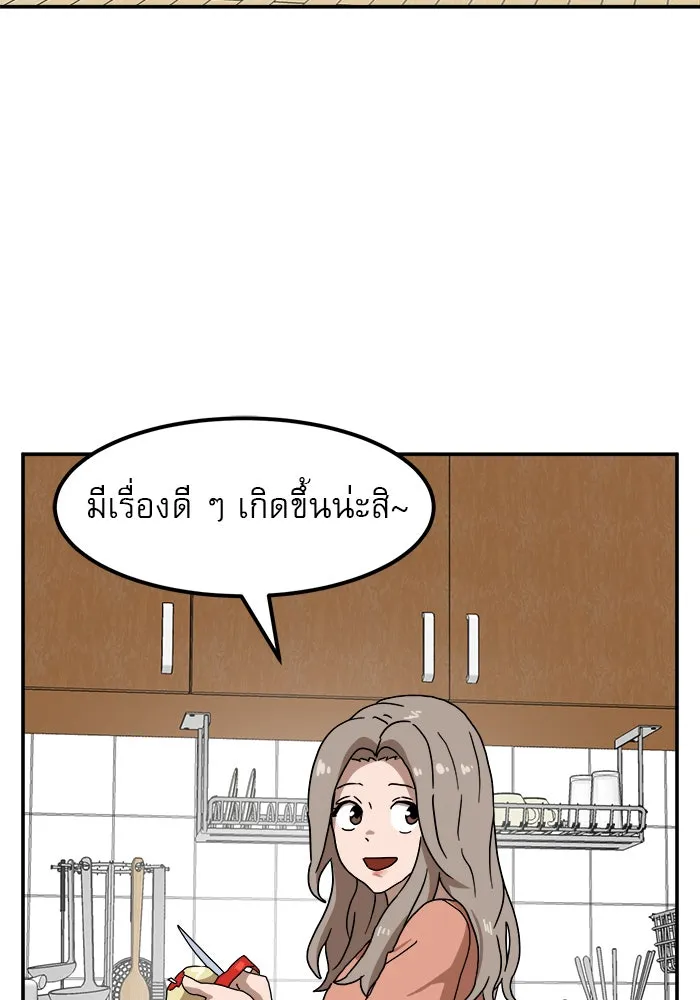 Double Click ตอนที่ 22 รูปที่ 148