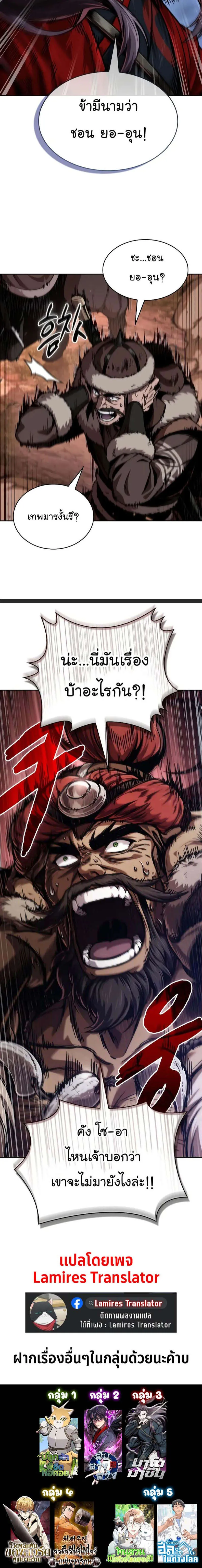 Nano Machine นาโนมาช_น ตอนที่ ตอนที่ 246 รูปที่ 6