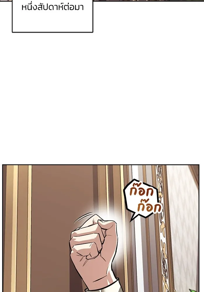 ชีวิตพลิกผันของลอร์ดผู้เกียจคร้าน ตอนที่ 75 แรงผลักดันที่ทำให้ก้าวไปข้างหน รูปที่ 26