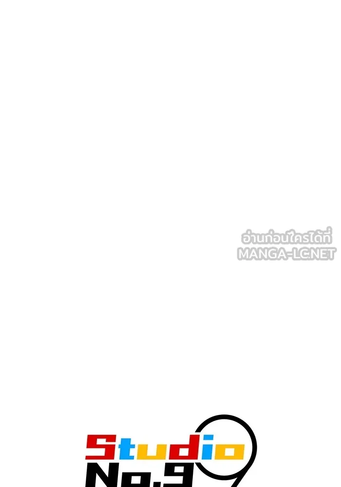 ฮันเตอร์สกิลโกง ตอนที่ 8 หน่วยต่อต้านคำทำนาย รูปที่ 153