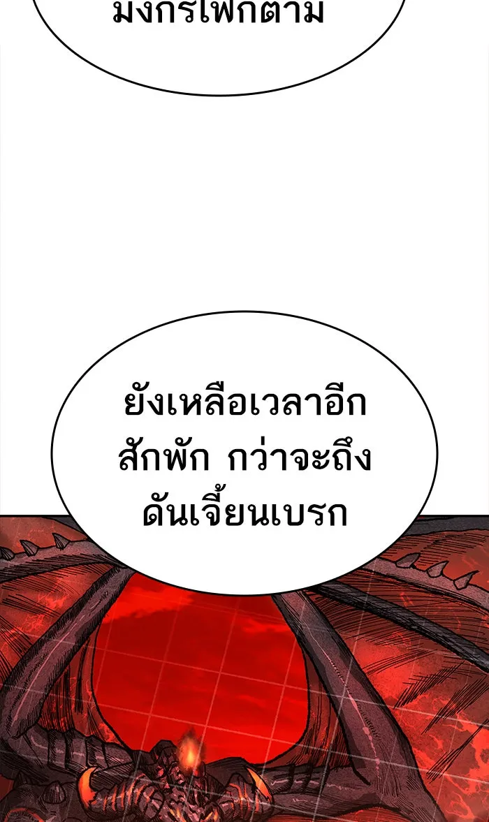 ยอดคนเลเวลทะลุ ตอนที่ 13 กิลด์บังแพสุดแข็งแกร่ง (9) รูปที่ 44