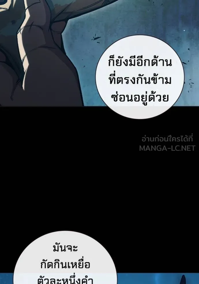 เยาวชนคนคุก ตอนที่ 50 รูปที่ 15