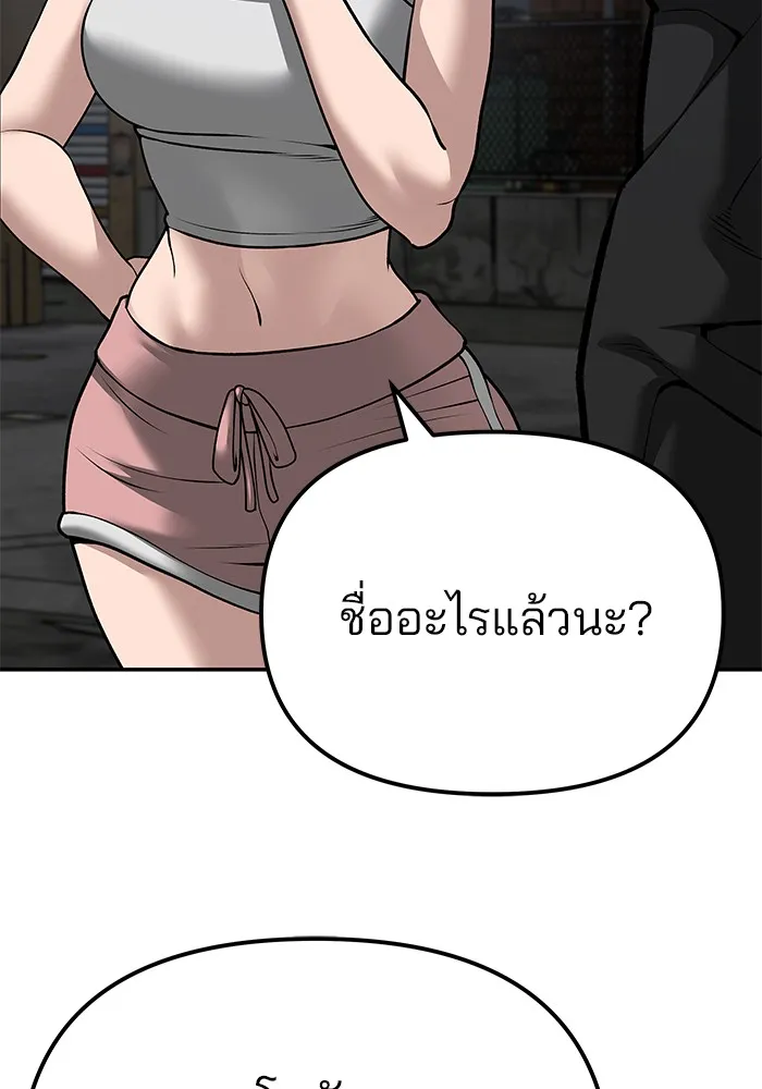 เลวฟาดเลว ตอนที่ 88 รูปที่ 13