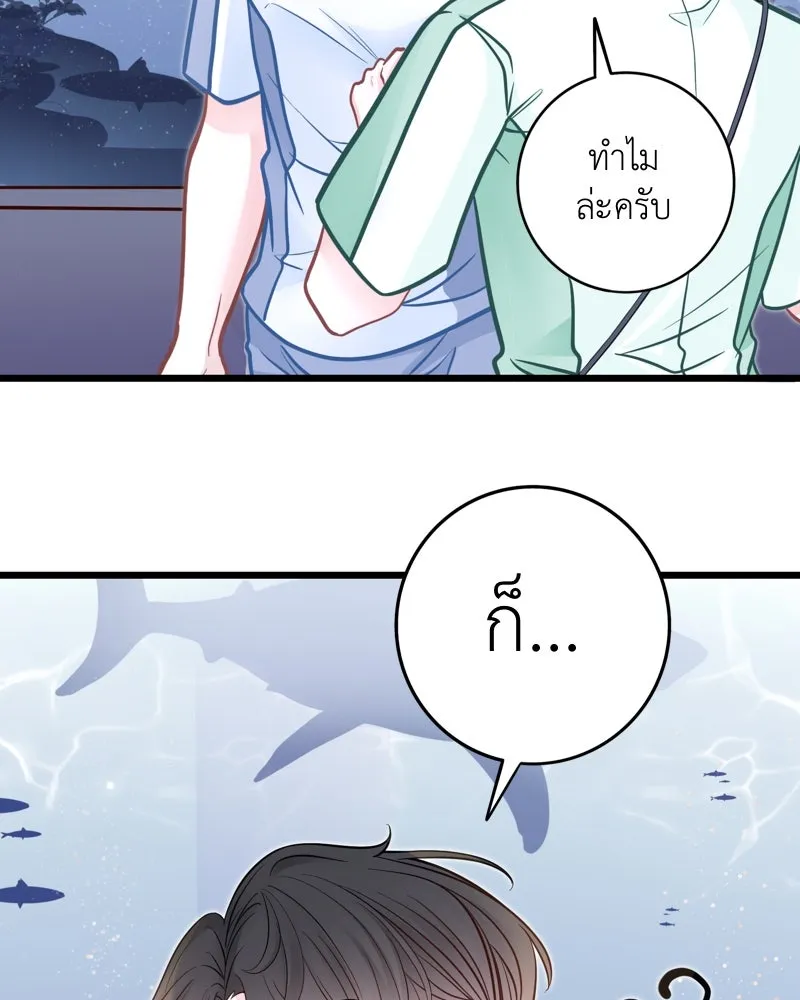 ฤดูฝนของฉันกับนาย ตอนที่ 16 ได้ยินไหม ฉันชอบนายนะ รูปที่ 50