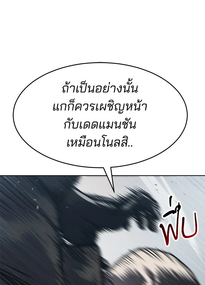 กฎเหล็กบ้านสายลับ ตอนที่ 41 รูปที่ 23