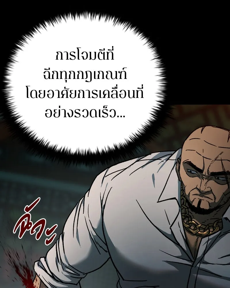 เกาลูน  ซาโรกา ตอนที่ 6 รูปที่ 58