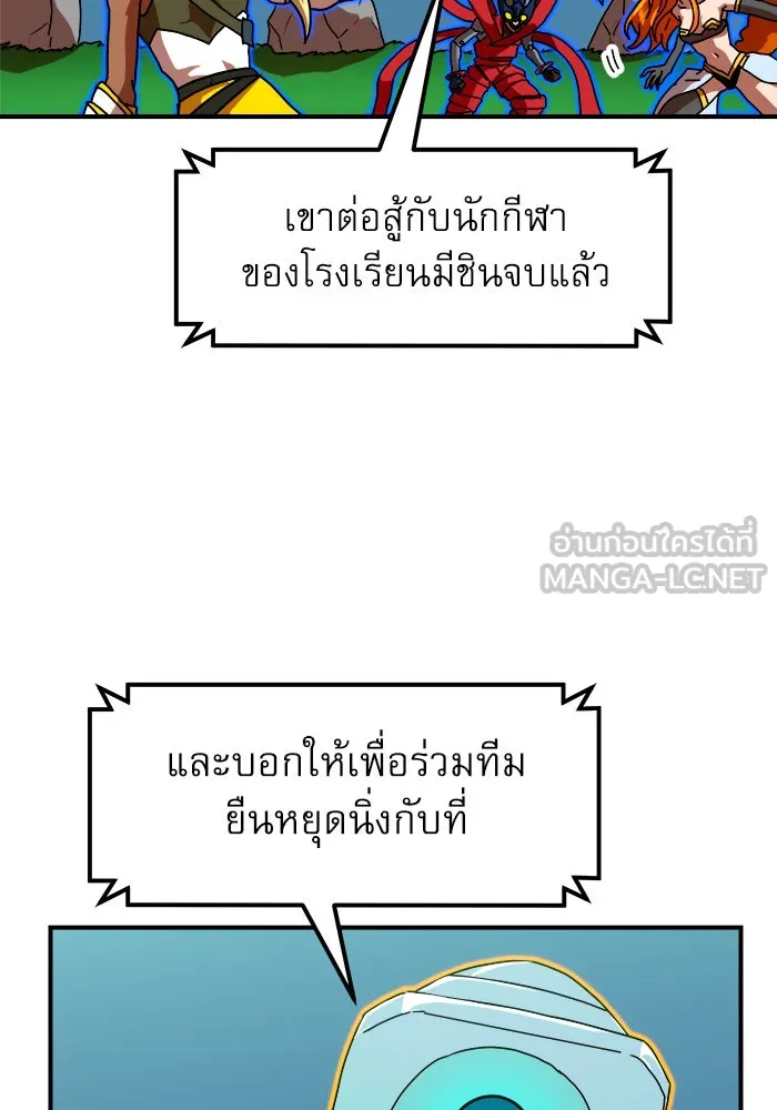 Double Click ตอนที่ 66 รูปที่ 129